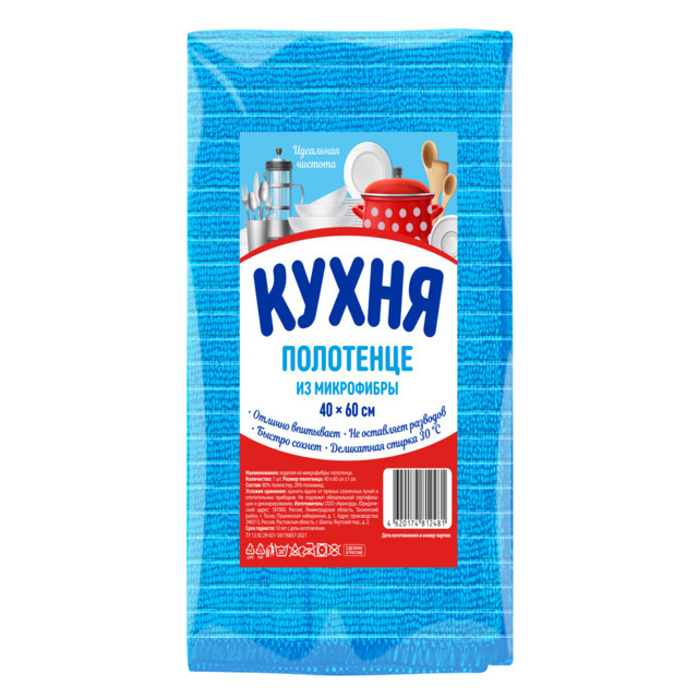 полотенце КУХНЯ 40х60см микрофибра полосатое
