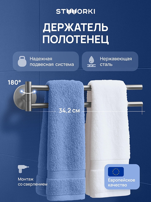 Полотенцедержатель STWORKI Киркенес S45360GB поворотный цвет Вороненая сталь