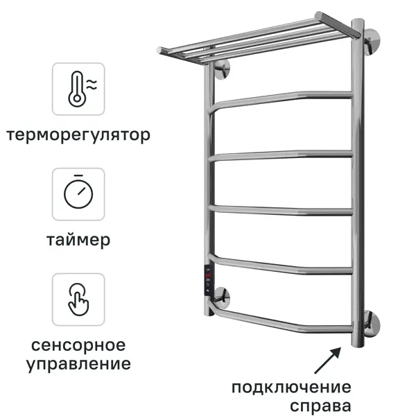 Полотенцесушитель электрический Арго Флоран Гранд 500x700 мм 185 Вт с полкой лесенка цвет хром