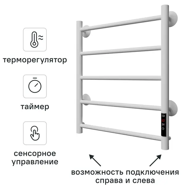 Полотенцесушитель электрический Equation 450x600 мм 100 Вт с терморегулятором лесенка цвет белый
