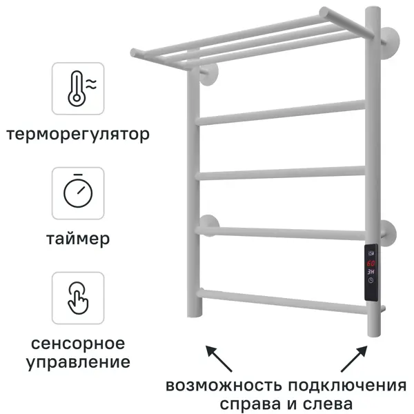 Полотенцесушитель электрический Equation 450x600 мм 130 Вт с терморегулятором и полкой лесенка цвет белый