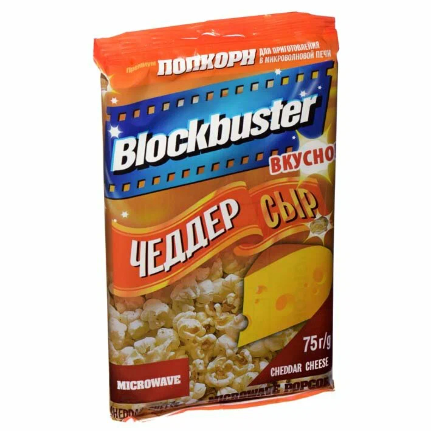 Попкорн Blockbuster сыр чеддер для микроволновой печи 75 г