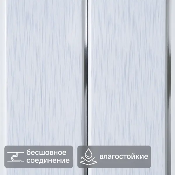 Потолочная панель 2-х секционная голубая 3000x200x8 мм 0.6 м²