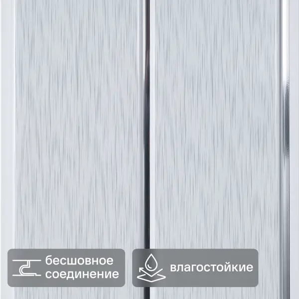 Потолочная панель 2-х секционная серая 3000x200x8 мм 0.6 м²