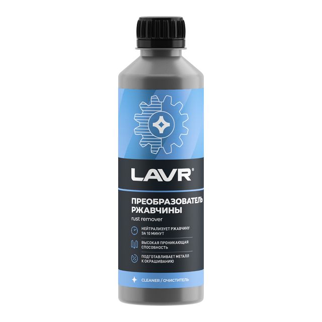 преобразователь ржавчины LAVR 330мл