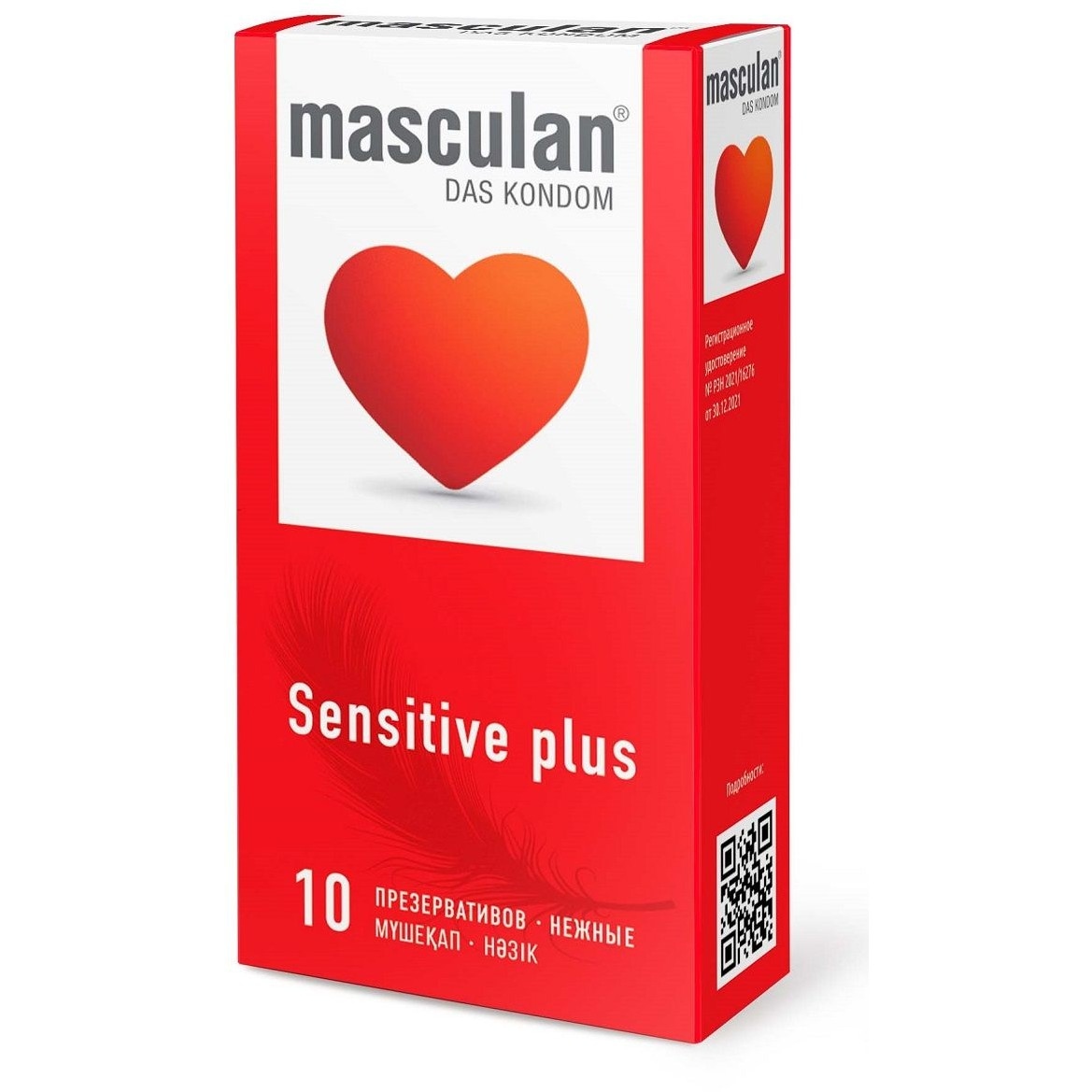 Презервативы Masculan Classic Sensitive plus 10 шт