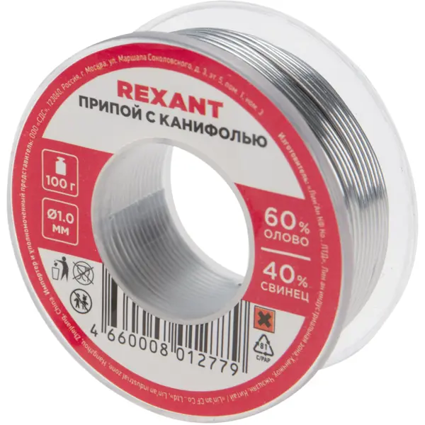 Припой Rexant 1 мм, 100 г