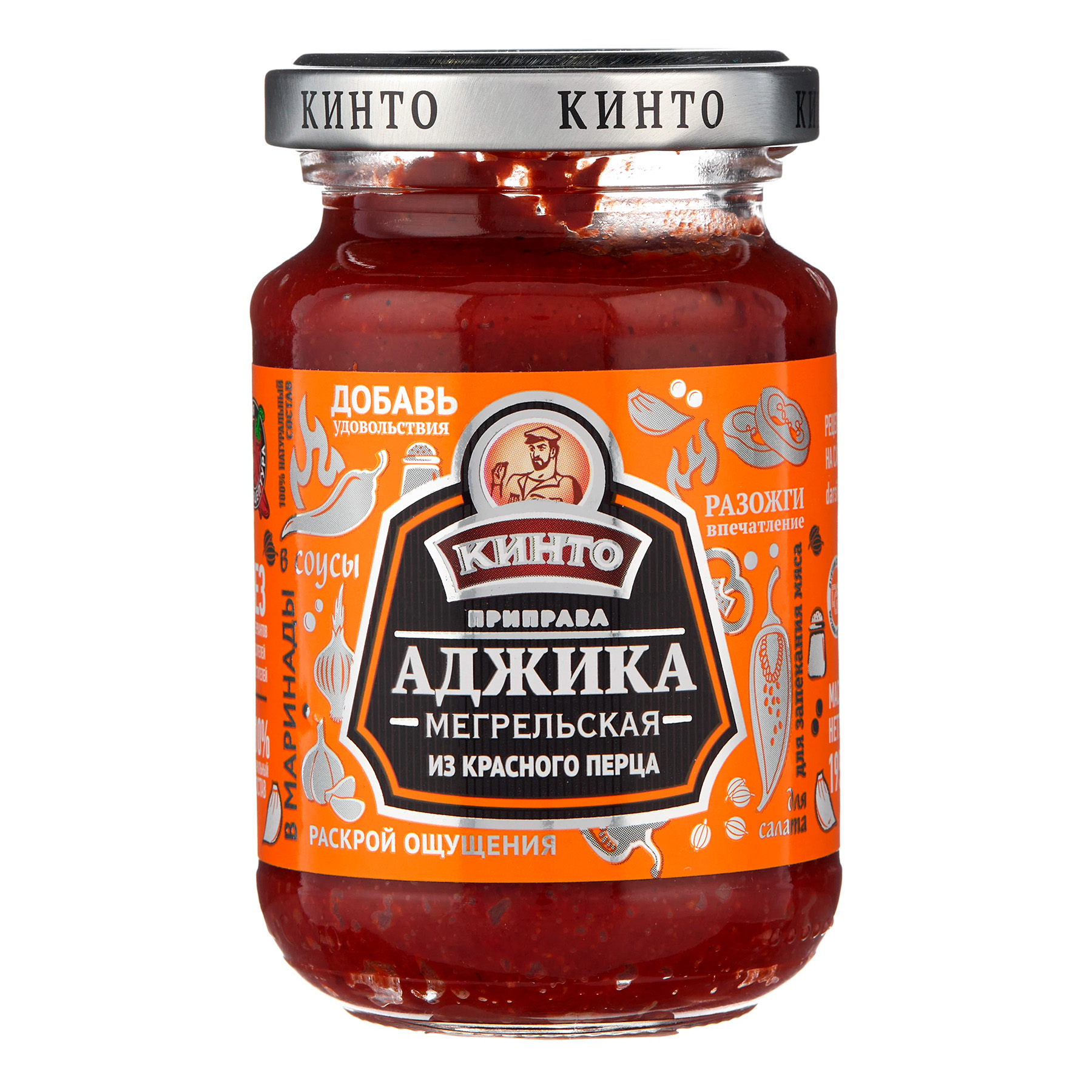 Приправа Кинто аджика мегрельская, 195 г