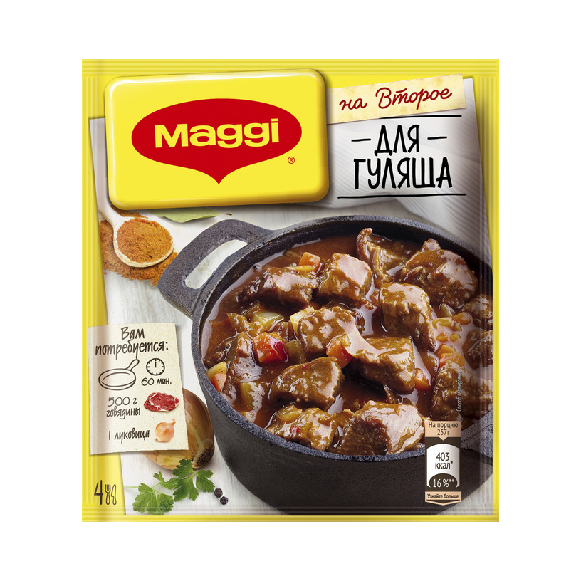 Приправа Maggi На второе Гуляш 37 г