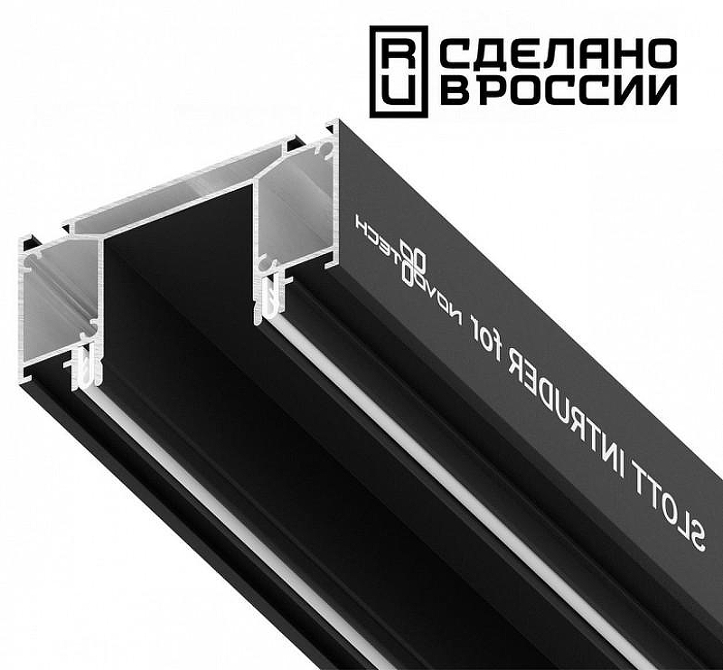Профиль-держатель Novotech 135189 цвет арматуры Черный
