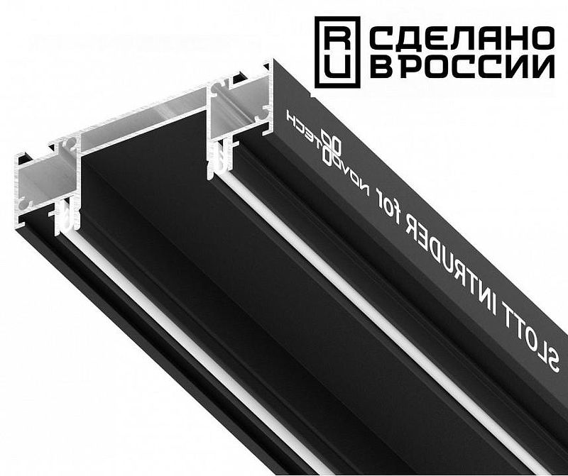 Профиль-держатель Novotech 135191 цвет арматуры Черный