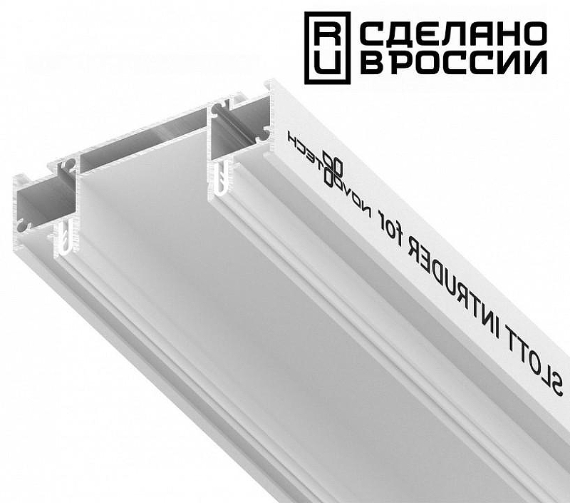 Профиль-держатель Novotech 135192 цвет арматуры Белый