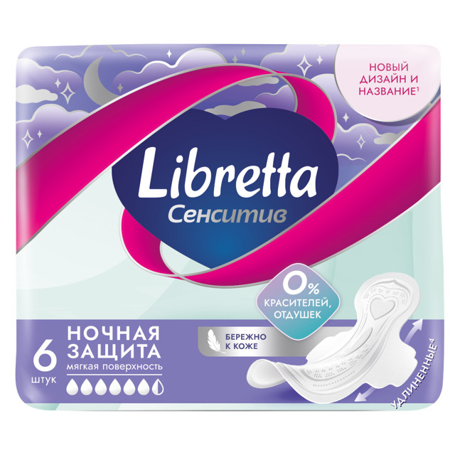 прокладки LIBRESSE Pure Sensitive Ultra Ночные 6шт