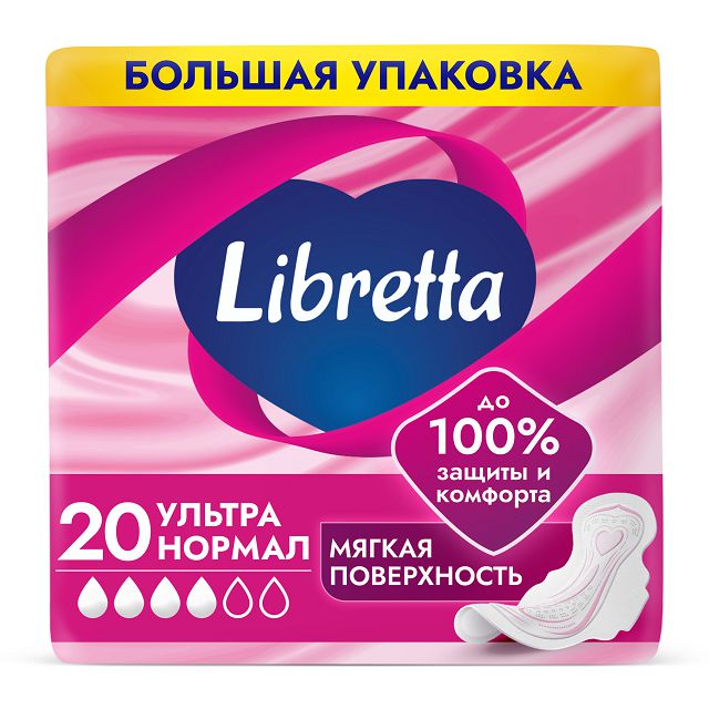 прокладки LIBRESSE Ultra Нормал 20шт