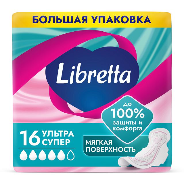 прокладки LIBRESSE Ultra Супер 16шт