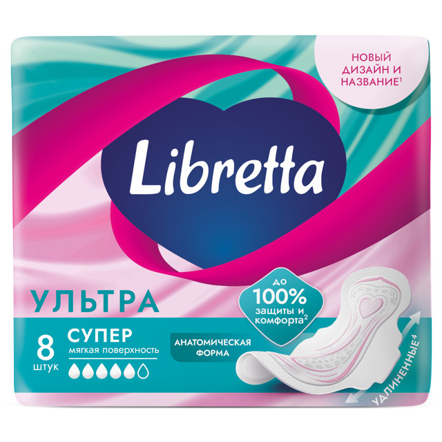 прокладки LIBRESSE Ultra Супер 8шт