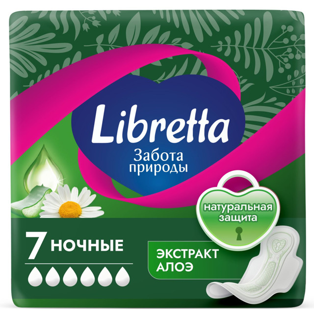 прокладки LIBRETTA Забота Природы Ночные 7шт