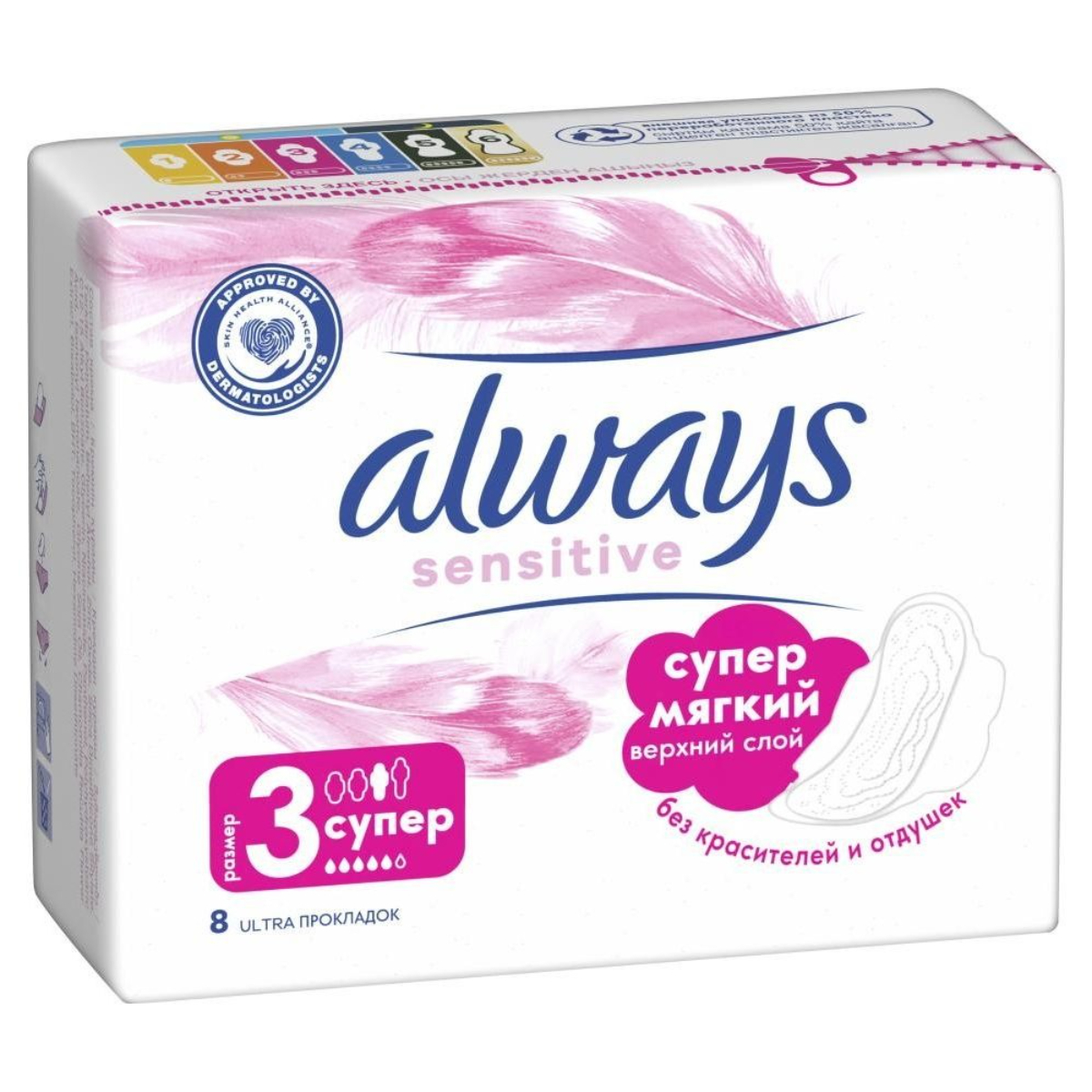 Прокладки женские Always Sensitive ультра супер 8 шт