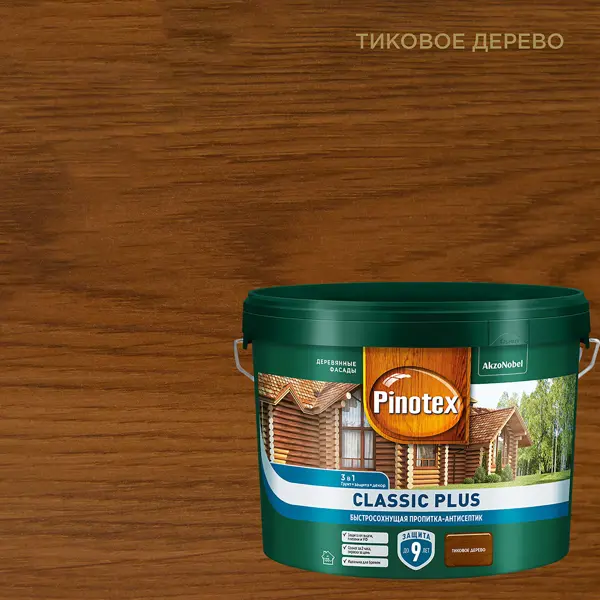 Пропитка для дерева Pinotex Classic Plus полуматовая тиковое дерево 9 л