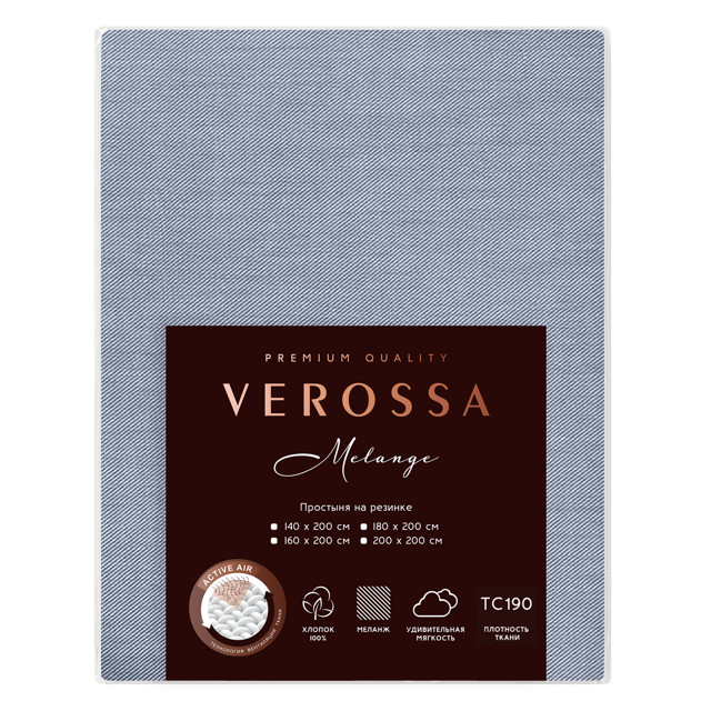 простыня на резинке VEROSSA Меланж/Melange 160х200см диагональ синяя, арт.776161