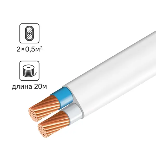 Провод Элпром ШВВП 2x0.5 20 м