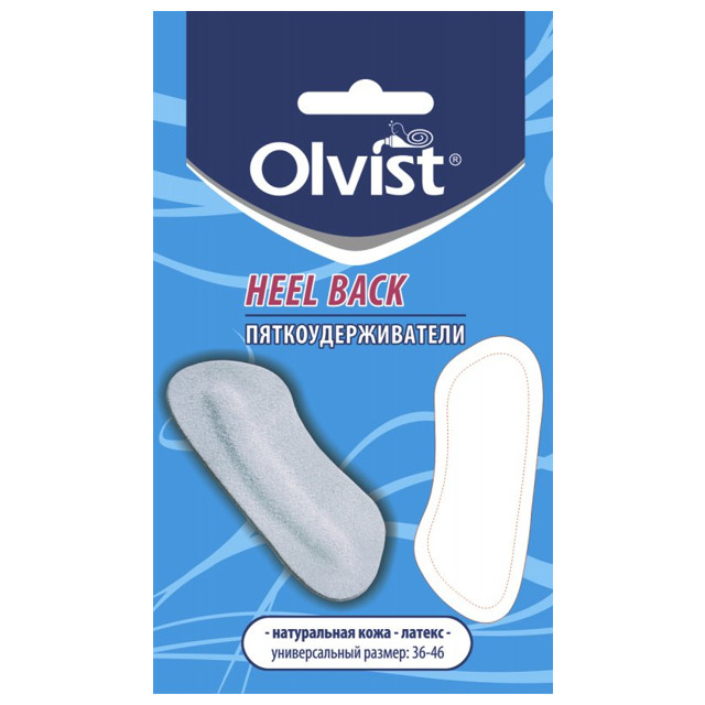 пяткоудерживатели OLVIST Heel Back уменьшитель размера натуральная кожа, латекс