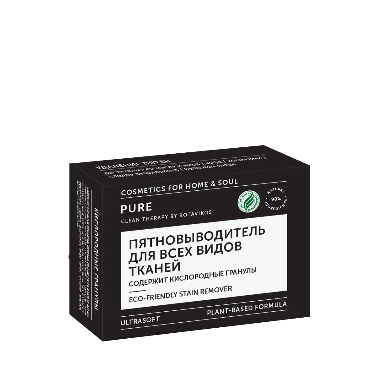 Пятновыводитель для всех видов тканей Botavikos Pure, 100 гр