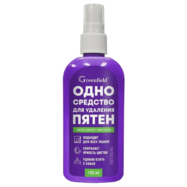 пятновыводитель GREENFIELD Пятноль спрей 125мл
