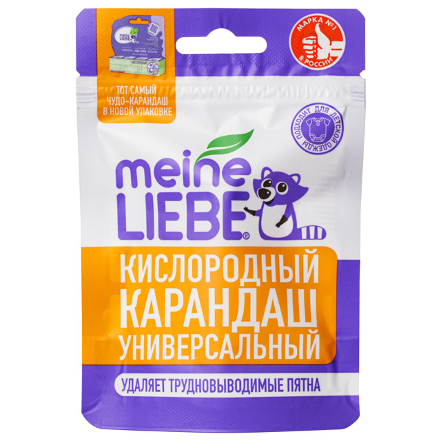 пятновыводитель MEINE LIEBE кислородный универсальный карандаш 35г