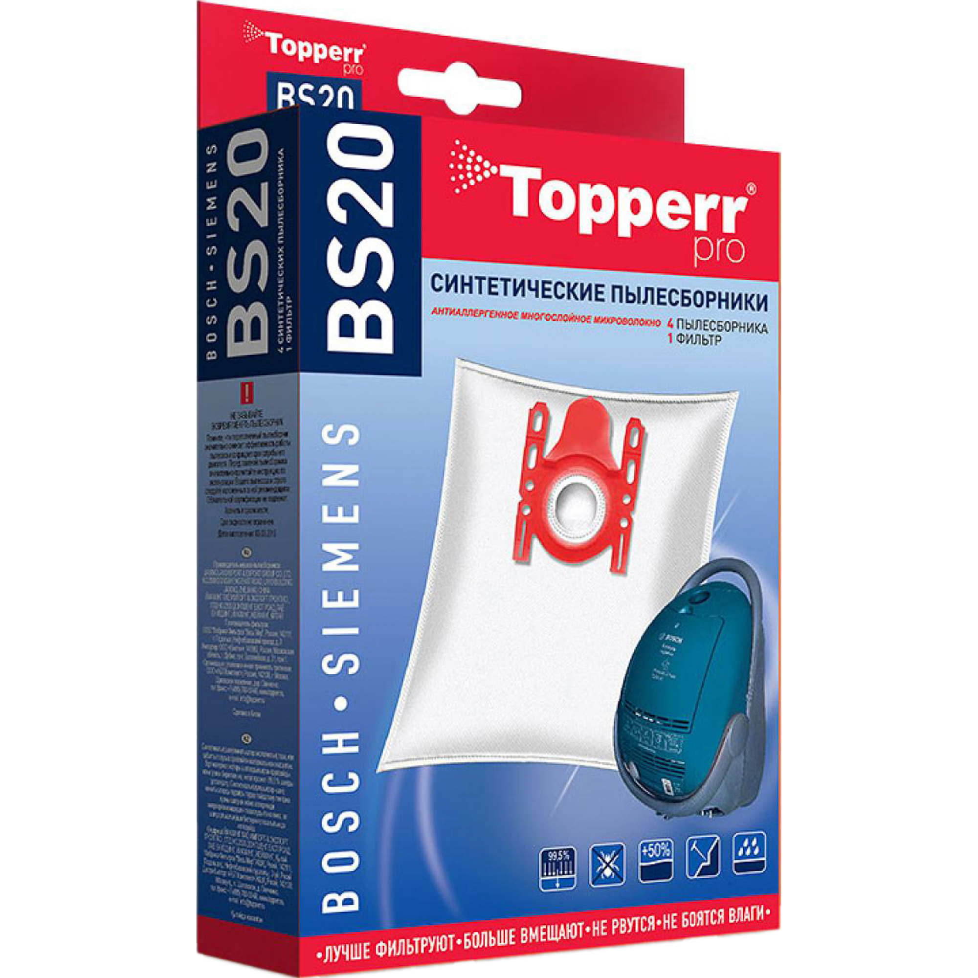 Пылесборник Topperr BS20