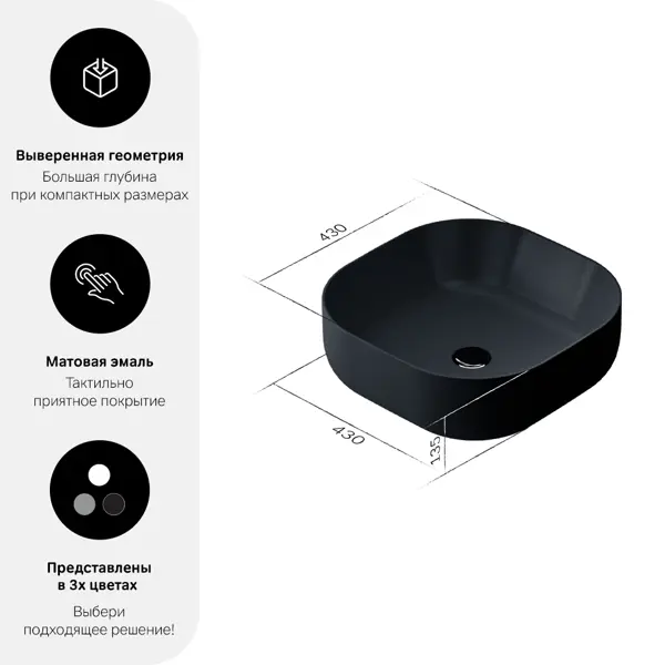 Раковина AM.PM Struktura M9SWCC30430BM накладная 43 см цвет черный