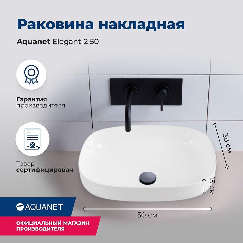 Раковина-чаша Aquanet Elegant 50 326057 цвет Белый