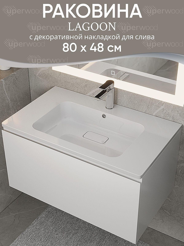 Раковина Uperwood Lagoon 80 35480000003 цвет Белый глянцевый