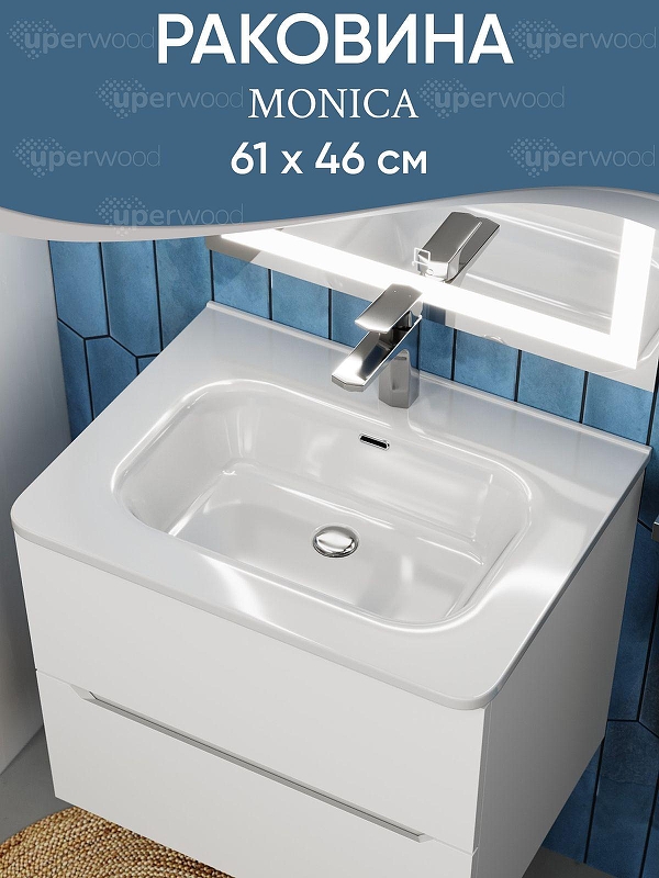 Раковина Uperwood Monica 61 RMonica60wg цвет Белый глянцевый