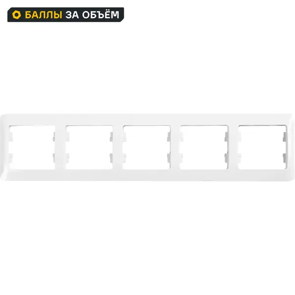 Рамка для розеток и выключателей Systeme Electric Glossa 5 постов цвет белый GSL000105