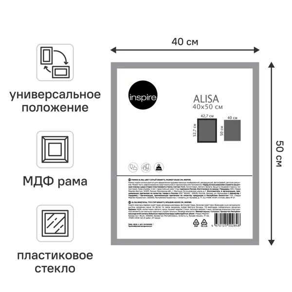 Рамка Inspire Alisa 40x50 см МДФ цвет серый