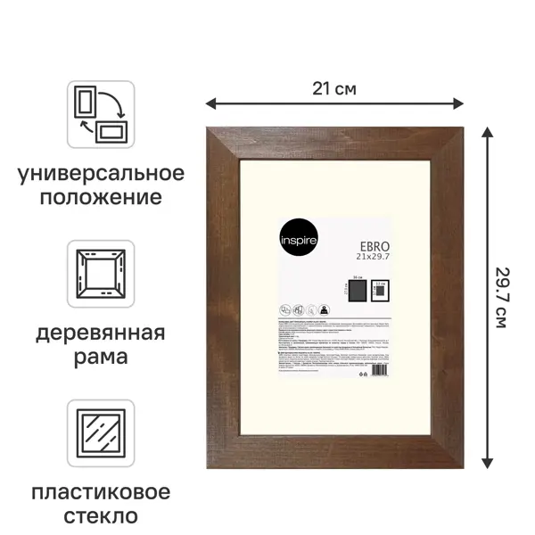 Рамка Inspire Ebro 21x29.7 см цвет темный дуб