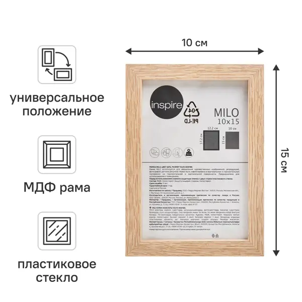 Рамка Inspire Milo 10x15 см цвет дуб