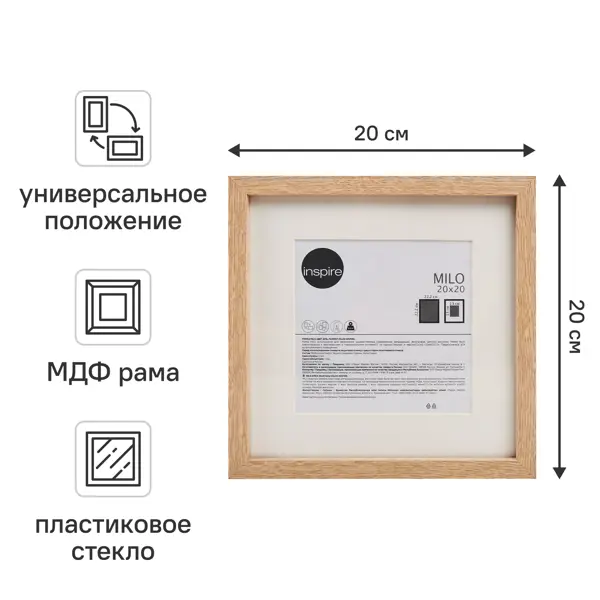 Рамка Inspire Milo 20x20 см цвет дуб