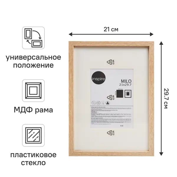 Рамка Inspire Milo 21x29.7 см цвет дуб