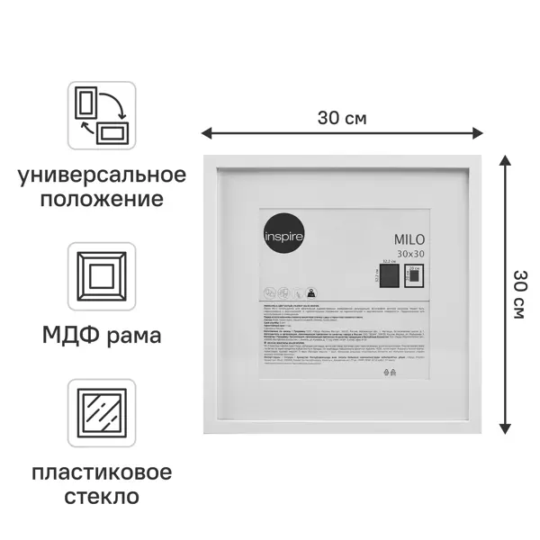 Рамка Inspire Milo 30x30 см цвет белый