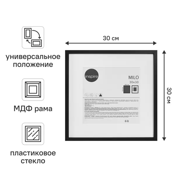 Рамка Inspire Milo 30x30 см цвет черный