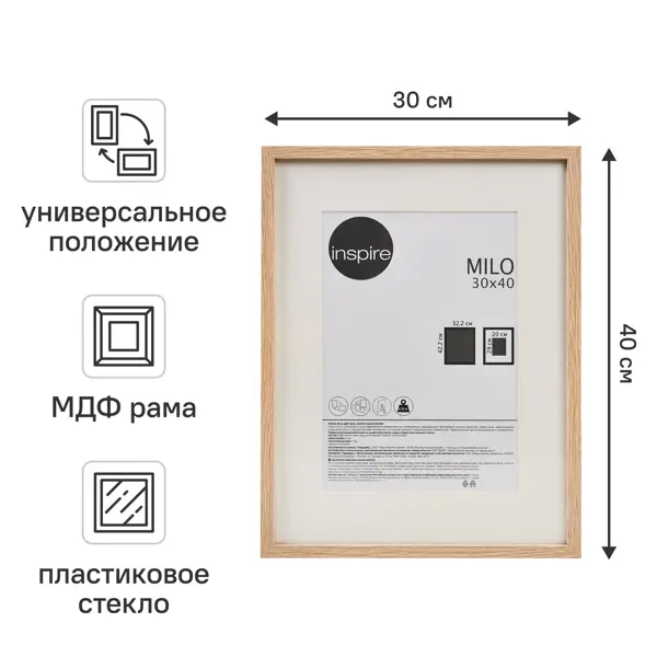 Рамка Inspire Milo 30x40 см цвет дуб