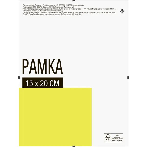Рамка-клип 15x20 см стекло цвет прозрачный