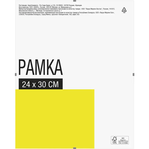 Рамка-клип 24x30 см стекло цвет прозрачный