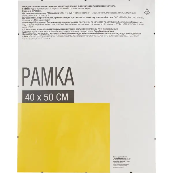 Рамка-клип 40x50 см МДФ цвет прозрачный