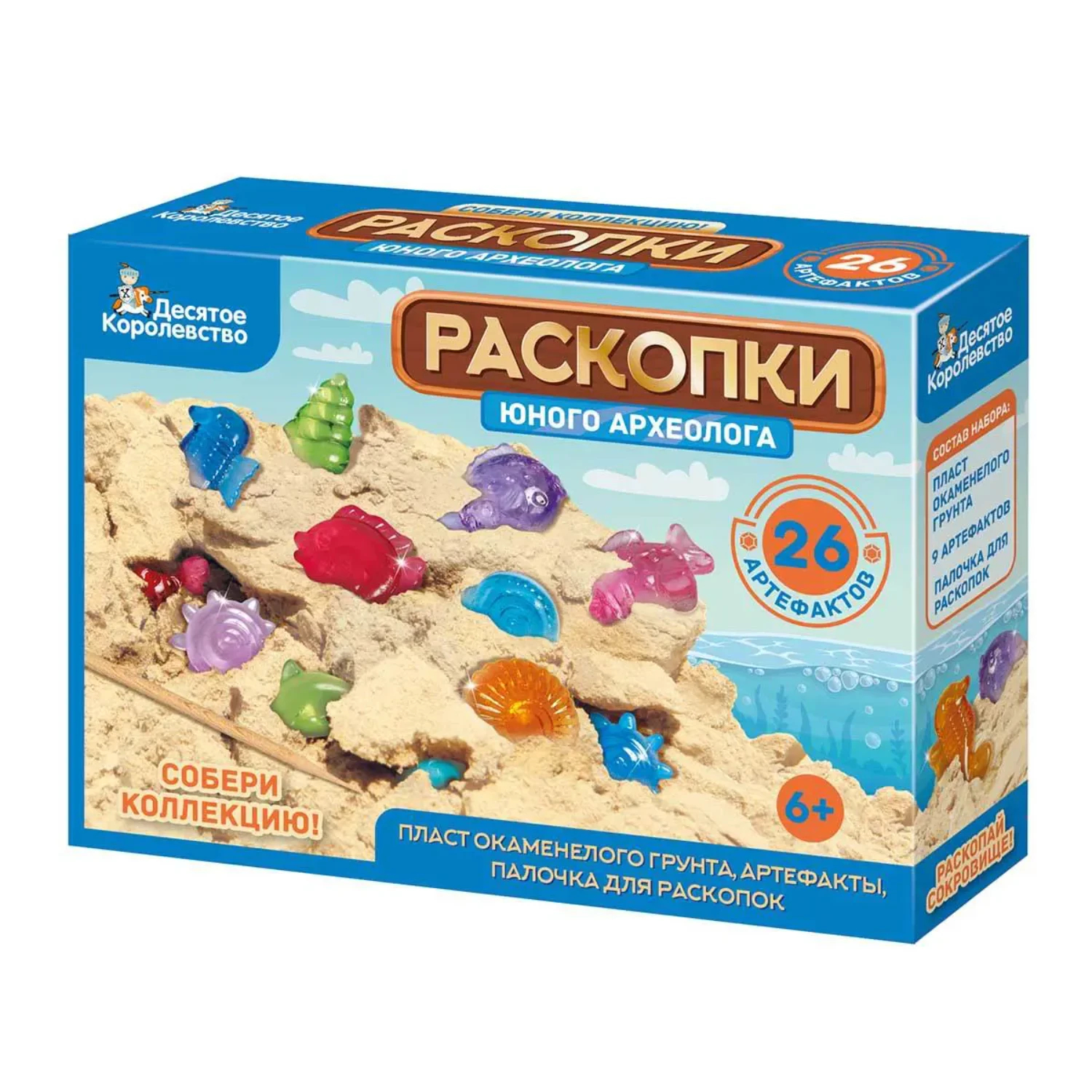 Раскопки юного археолога Десятое королевство 26 артефактов