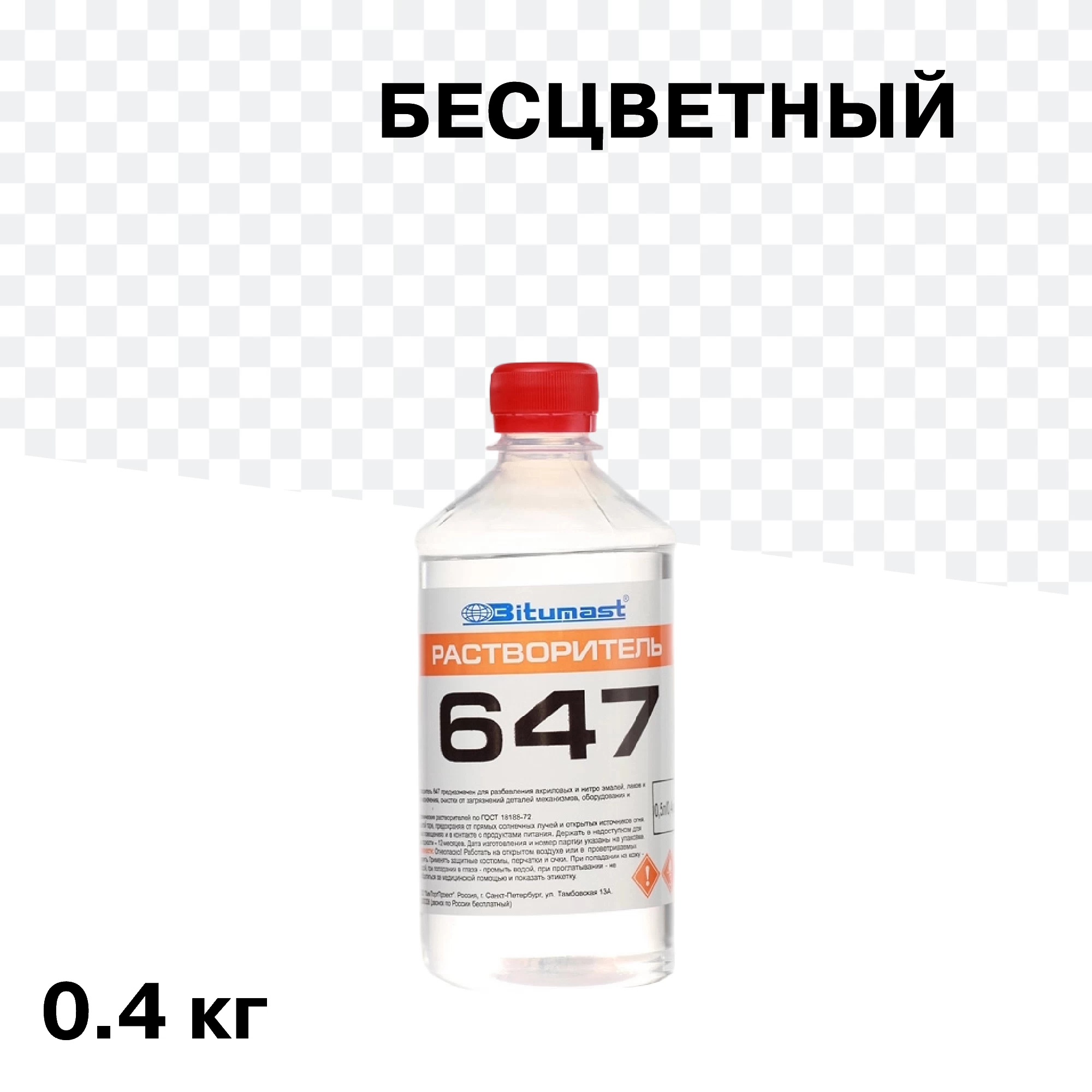 Растворитель 647 Bitumast 0,4 кг/0,5 л ГОСТ