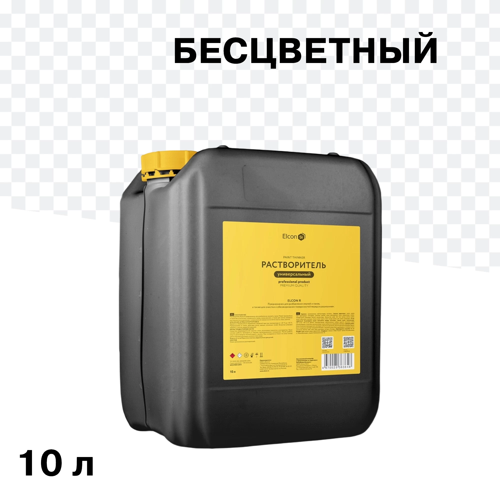 Растворитель Elcon R 10 л