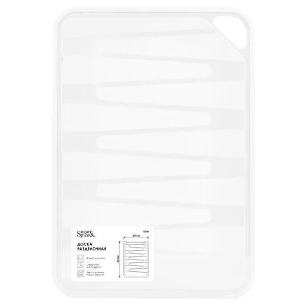 Разделочная доска Sugar Spice 29x20 см пластик цвет белый